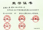 07年度安徽省出口創(chuàng)匯50強(qiáng)