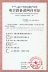 單芯單模室內(nèi)通信光纜獲中華人民共和國(guó)信息產(chǎn)業(yè)部進(jìn)網(wǎng)許可證