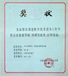 中心束管式、層絞式通信光纜于2000年獲安徽省科學(xué)技術(shù)進(jìn)步四等獎(jiǎng)