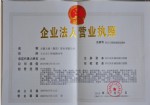 安徽天康集團(tuán)營業(yè)執(zhí)照